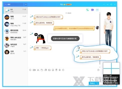 2022QQ官方版图片2