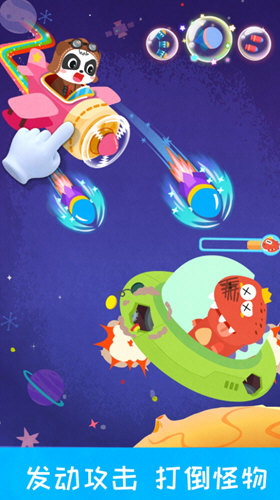 宝宝飞行员游戏