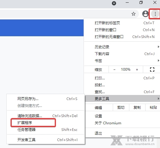 Chromium浏览器图片4