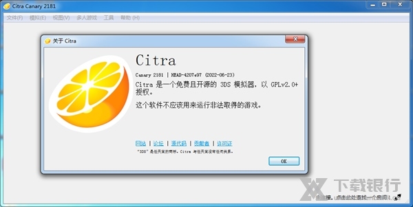 CitraCanary模拟器图片2
