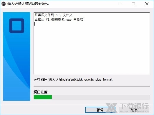 猎人维修大师电脑版截图1