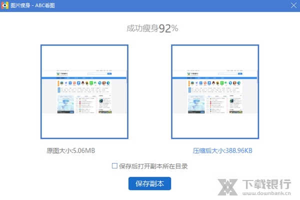 ABC看图软件图片9
