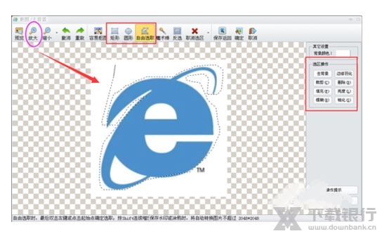 iSee图片专家怎么抠图9