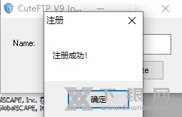 cuteftp软件截图6