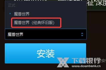战网电脑版图片7