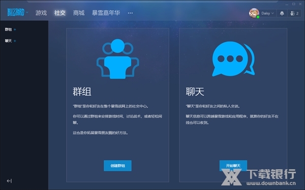 战网电脑版图片3