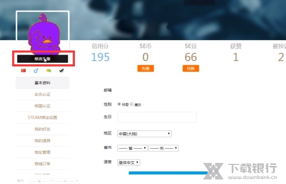 5E对战平台官方版图片11