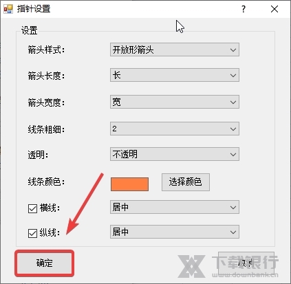 方方格子excel工具箱如何修改指针样式3