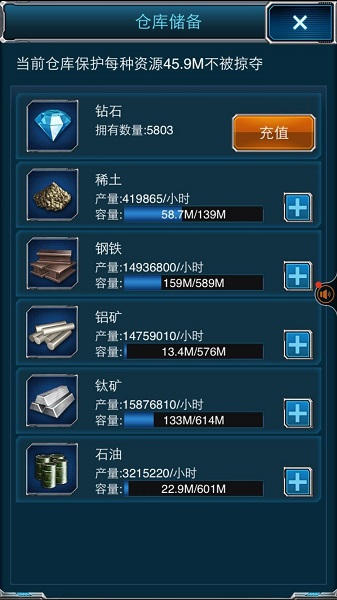 超级舰队游戏截图7