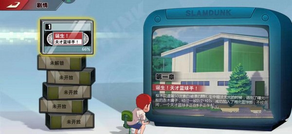 灌篮高手剧情怎么解锁5