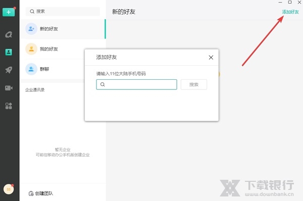 中移移动办公图片6
