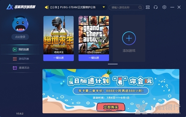 流星加速器图片1