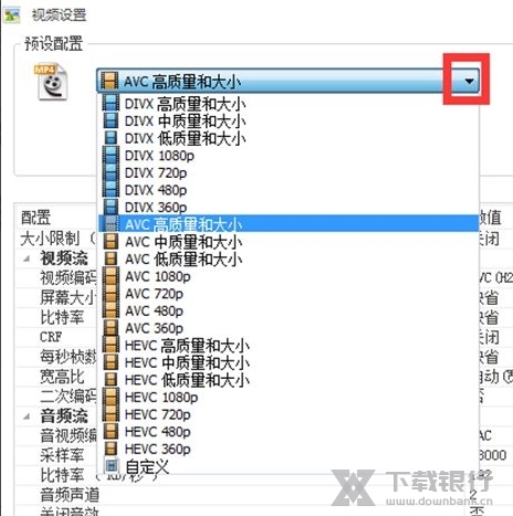 格式工厂电脑版图片37