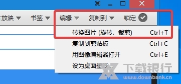 Honeyview中文版图片9