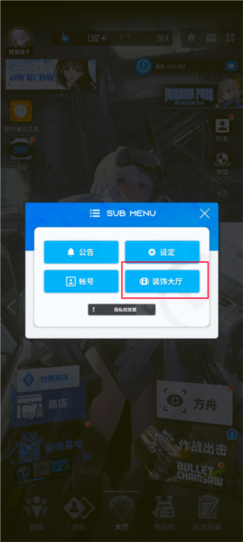 怎么换看板娘配图2