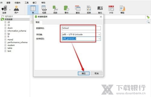 Navicat Premium导入数据库教程图片3