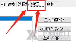 燕秀工具箱怎么调出工具栏2