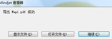MindManager如何导出pdf截图4