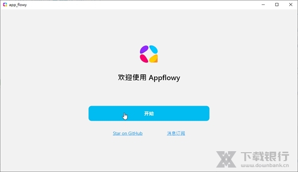 AppFlowy截图2