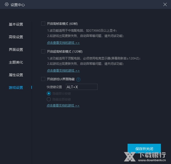 网易MuMu模拟器电脑版