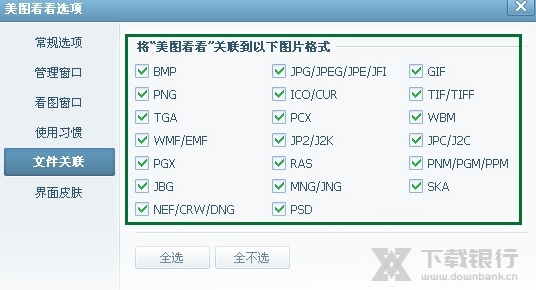 美图看看电脑版图片12