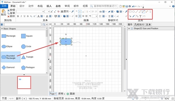 MyDraw思维导图图片9