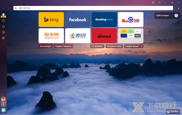 Yandex浏览器图片1