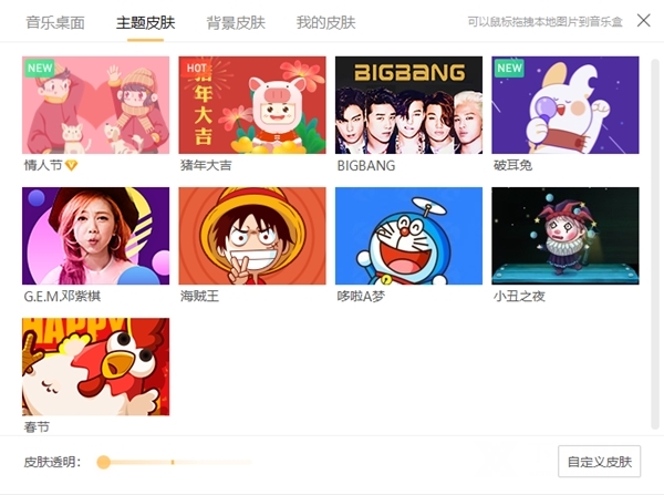 酷我音乐破解版永久免费版图片20