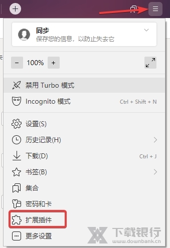 Yandex浏览器图片4