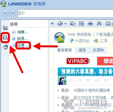 灵格斯词霸图片12