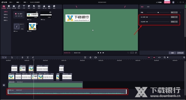 必剪怎么设置音乐淡入淡出2