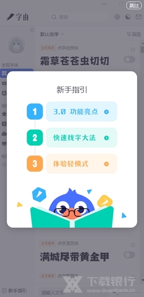 字由客户端图片1