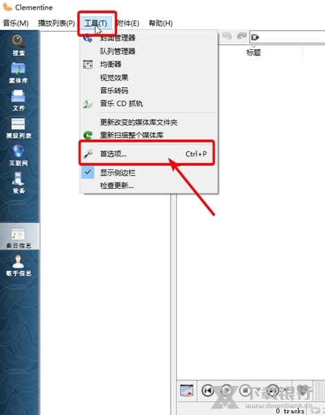 Clementine如何关闭淡入淡出1