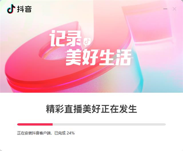 抖音电脑客户端图片6