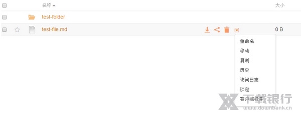 seafile上传文件方法图片2