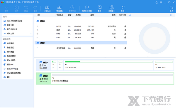 傲梅分区助手克隆硬盘教程图片1