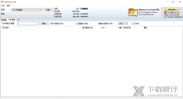WizTree免费版图片4