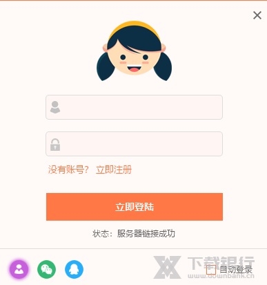 主播音效助手电脑版图片2