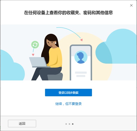 Edge浏览器图片5