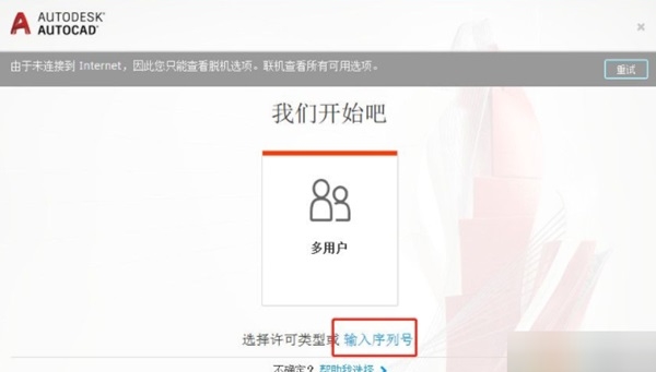 AutoCAD2020注册机图片2
