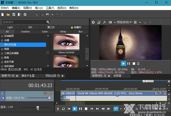 VegasPro18破解版图片2