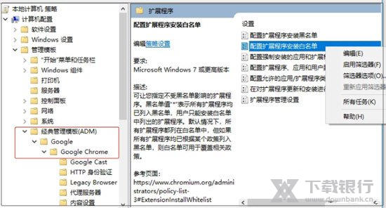 谷歌访问助手激活教程图片3