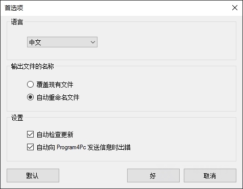 Program4PcVideoConverterPro破解版3