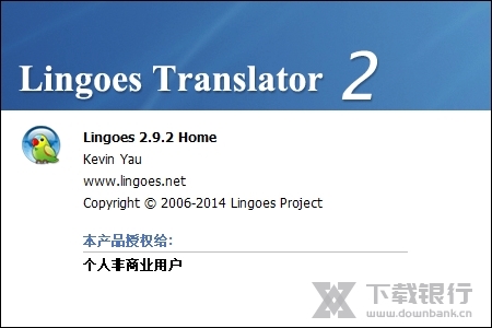 灵格斯词霸图片1