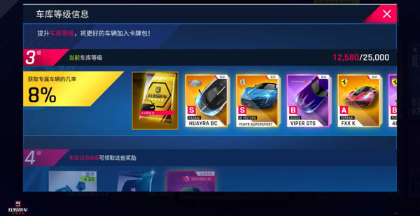 狂野飙车9网易版图片4