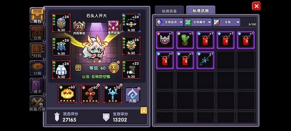 我的勇者官方正版人物武器系统介绍图片2