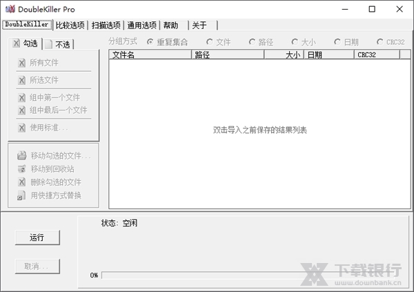 DoubleKillerPro图片1