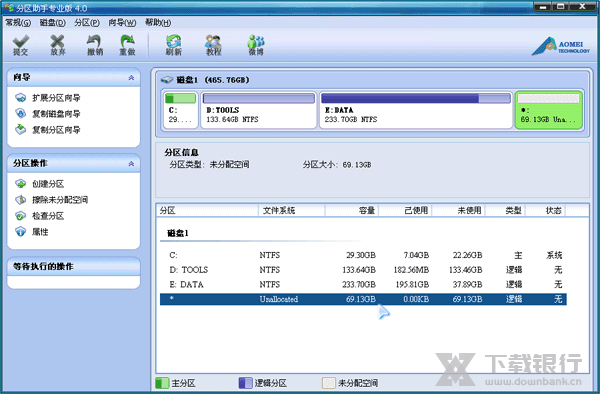 傲梅分区助手新硬盘操作教程图片1