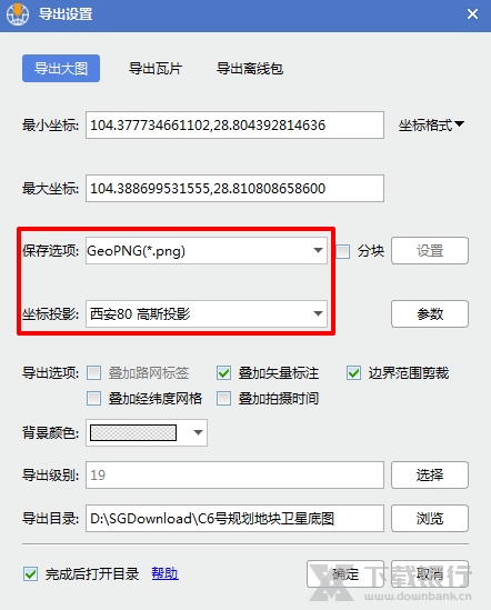 水经注万能地图下载器加载CAD教程图片3