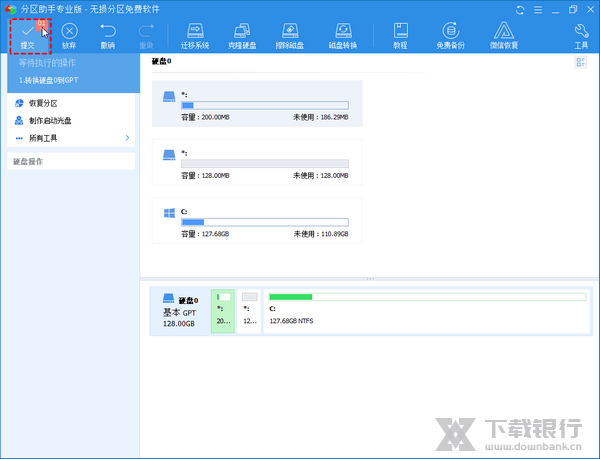 傲梅分区助手转换gpt教程图片3